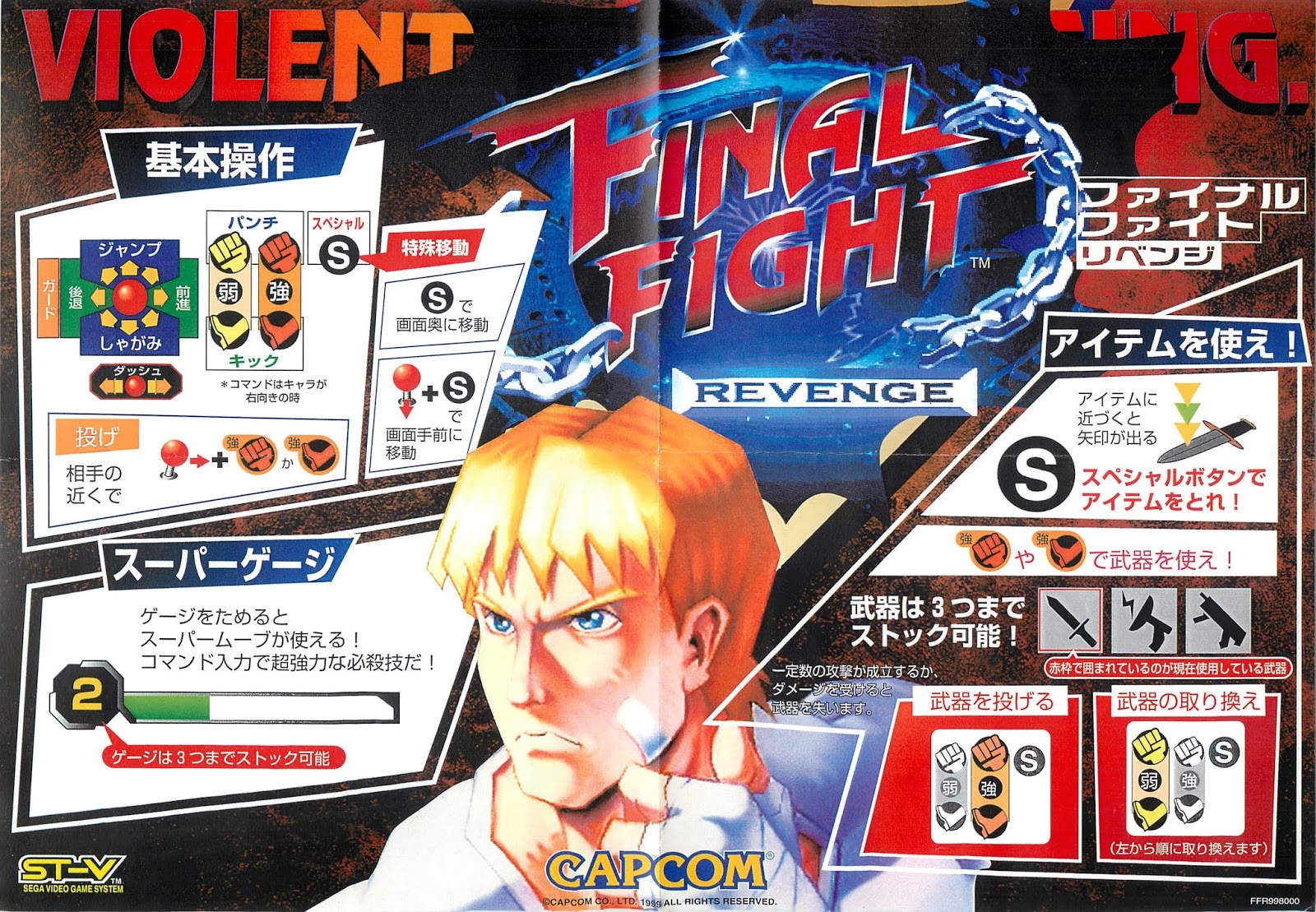 送料無料EMPiRE'S GREAT REVENGE LiVE STV vs Saturn? | Arcade-Projects Forums